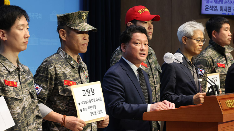 해병예비역, 尹 대통령·이시원 고발…'채 상병 사건 외압 의혹'