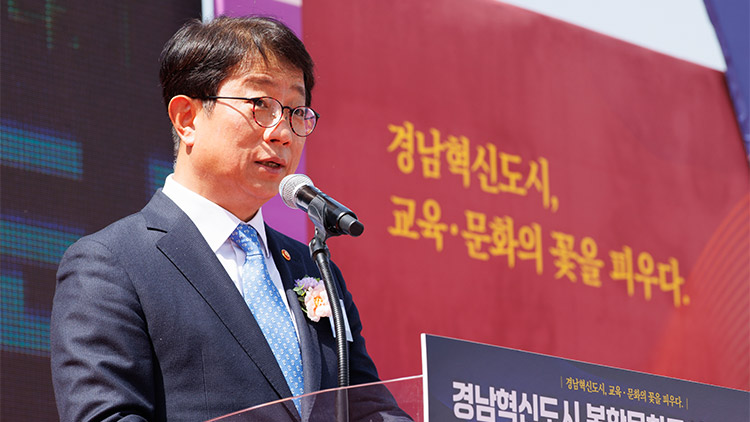 박상우 장관 '이전 공공기관, 지역 혁신성장 견인해야'