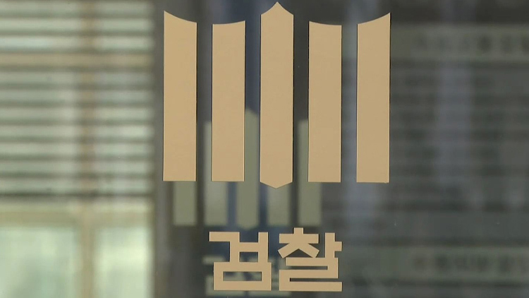 檢, '이재명 대선 공약 지원' 의혹…국방연구원 前간부 압수수색