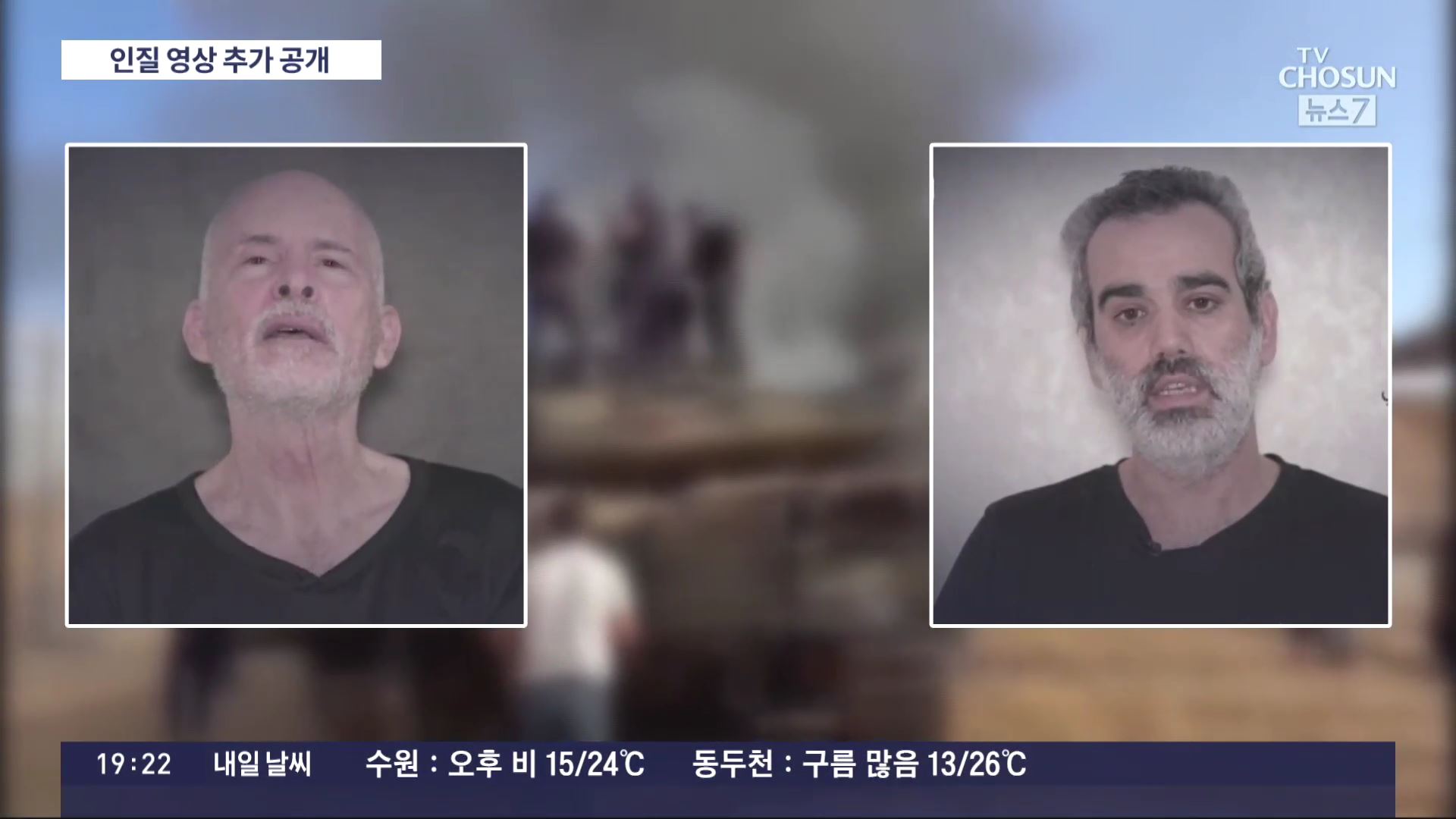 하마스, 인질 2명 영상 추가 공개…'이스라엘 휴전 제안 검토'