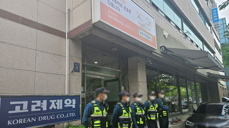 [단독] 경찰, 고려제약 본사 압수수색…'불법 리베이트' 의혹