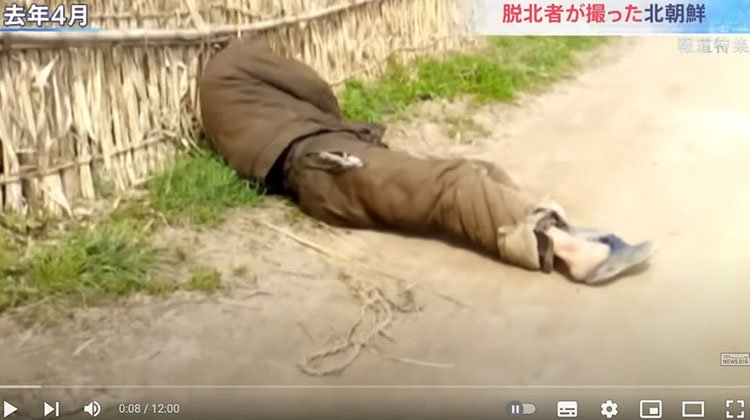 거리에는 쓰러져 죽어가는 사람이…탈북자가 찍은 北 참혹 영상