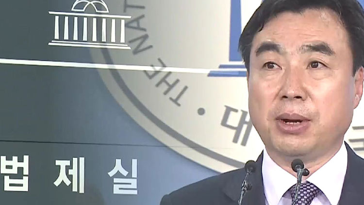 檢, '윤관석 입법 수뢰' 관련 국회사무처 압수수색…'변기업체 돈 받아'