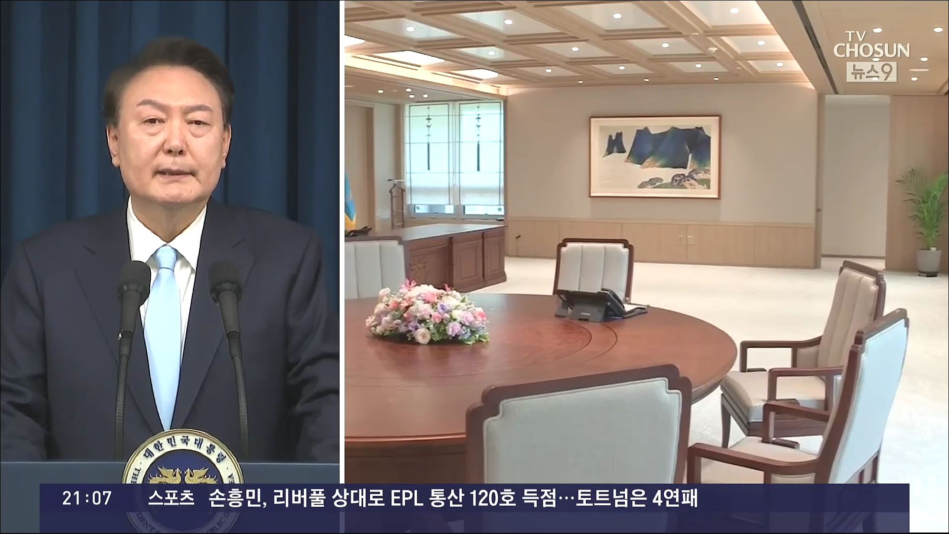 尹, 9일 취임 2주년 기자회견 '국민 궁금해할 내용 위주로 준비'