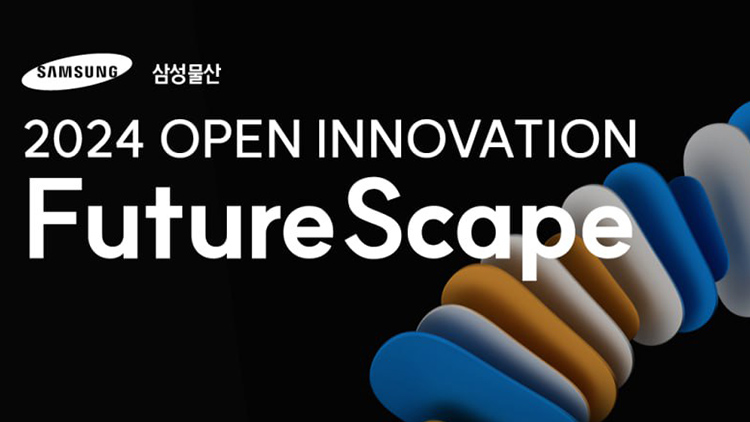 삼성물산, 우수 혁신 기술과 아이디어의 스타트업 발굴한다