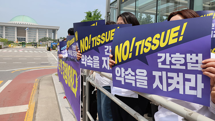 간협, 국회앞 집회…'간호현장 파탄, 現국회서 간호법 제정해야'