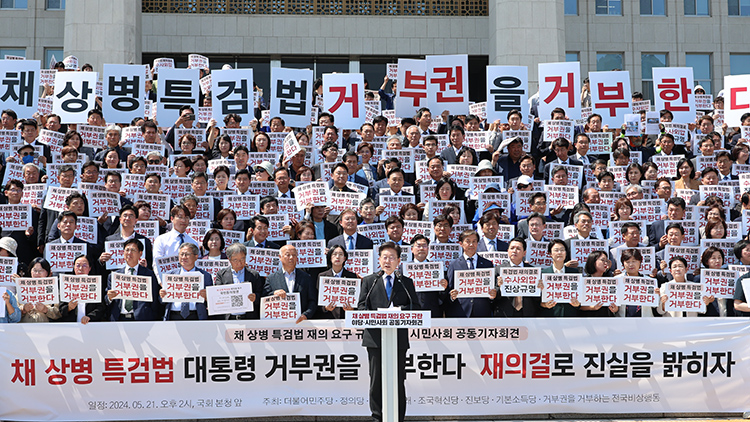 野 7당, '해병대원 특검법' 대규모 장외집회…與, 이탈표 단속