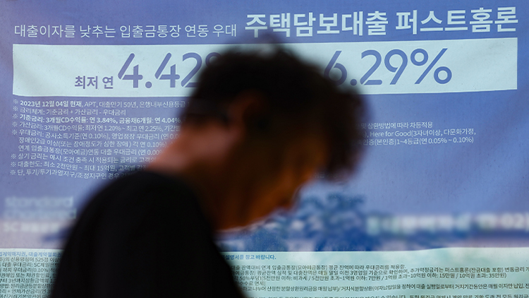 서울 시내 한 은행에 주택담보대출 관련 안내문이 붙어 있다. /연합뉴스