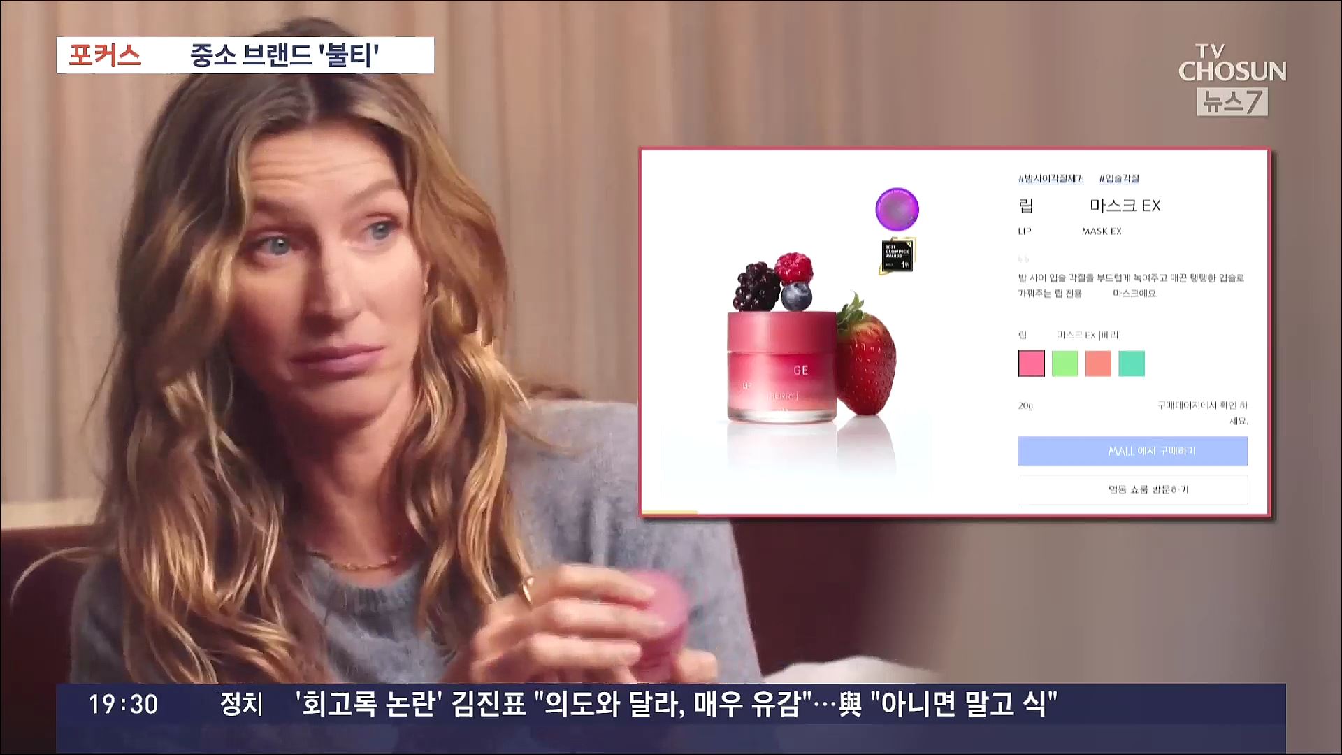 [포커스] 아시아 넘어 미국도 반한 'K-화장품'…중소 브랜드 '불티'