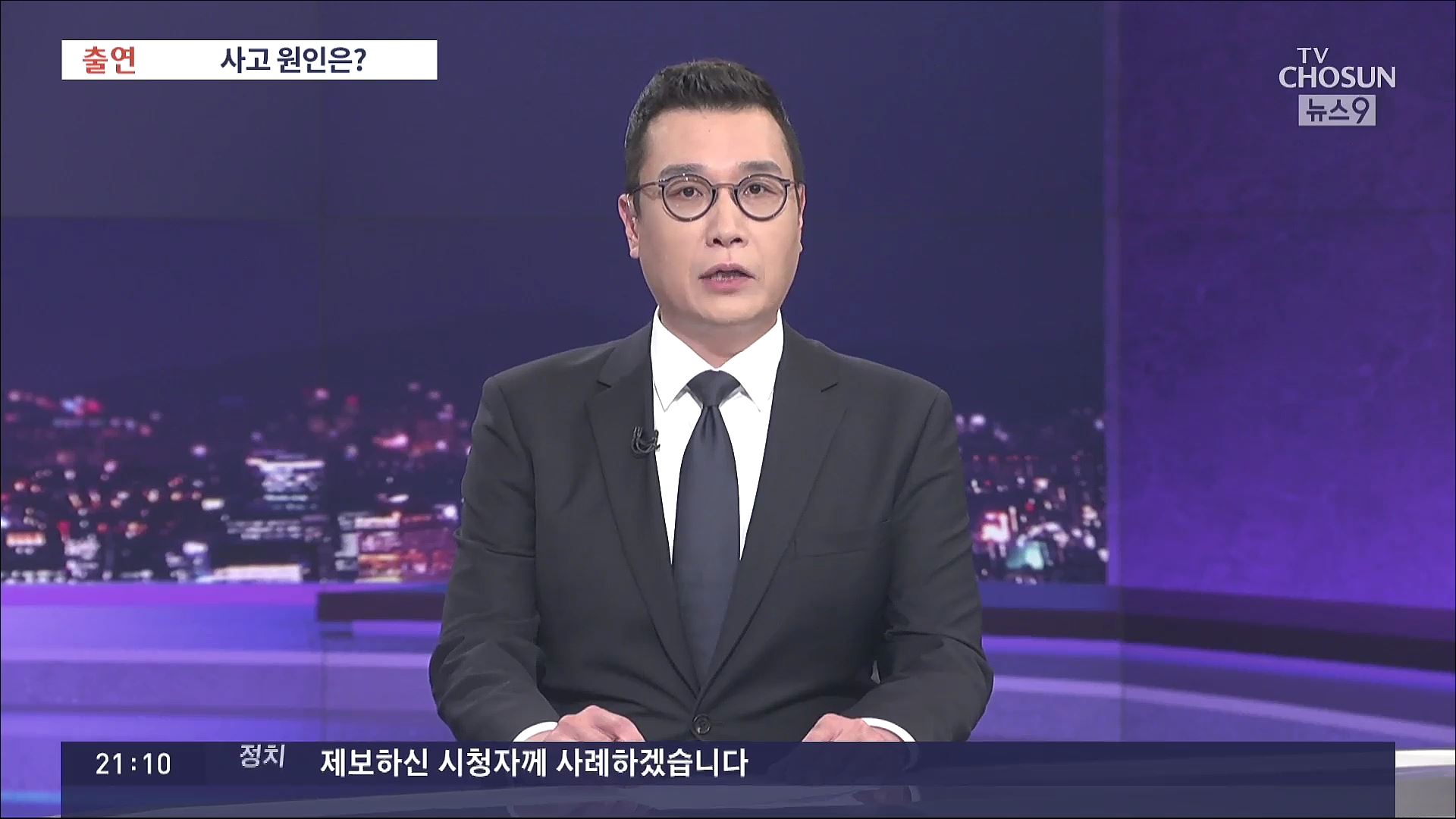 음주·마약운전 아닌데 왜…차량결함이나 운전부주의 가능성	