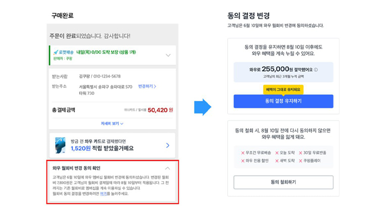 /쿠팡 뉴스룸 캡처