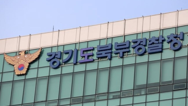 경기북부경찰청 이미지
