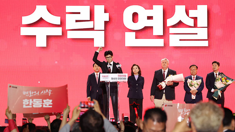 23일 오후 경기도 고양시 킨텍스에서 열린 국민의힘 제4차 전당대회에서 한동훈 당 대표 당선자가 수락연설을 하고 있다. /연합뉴스