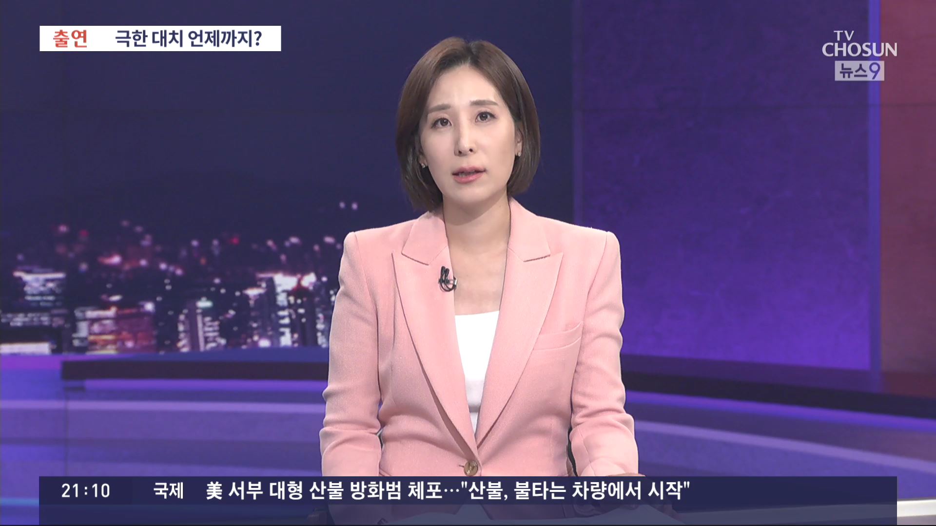 탄핵·청문회·필리버스터…국회 '극한 충돌..