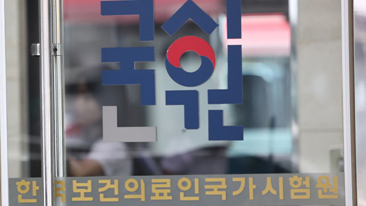 내년 의사 실기 국시에 전체 11%만 접수…보이콧 현실화