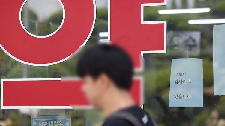 코로나 19 유행이 확산 중인 16일 오후 서울 시내 한 약국에 '코로나 검사 키트 있습니다'라는 안내문이 붙어 있다. /연합뉴스