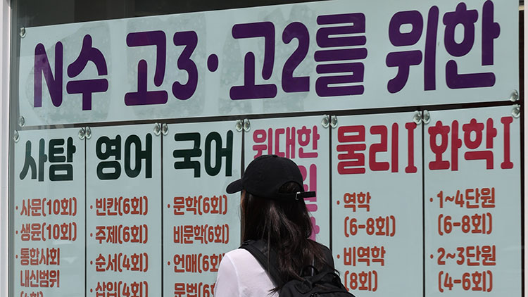 25일 서울 한 학원가에 의대관련 안내문이 붙어 있다. 이날 종로학원은 2025년 수능 'N수생'이 의대 모집 확대로 21년 만에 최고치를 기록할 수도 있다고 전망했다. /연합뉴스