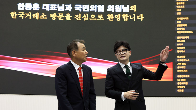 국민의힘 한동훈 대표가 27일 오전 서울 영등포구 한국거래소에서 열린 자본시장 관계자와의 현장간담회에 앞서 정은보 한국거래소 이사장의 설명을 들으며 홍보관을 둘러보고 있다. /연합뉴스