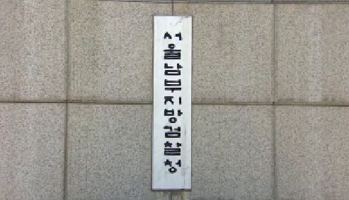 검찰, '720억 상환지연' 후 도주했던 PG 루멘페이먼츠 대표 구속