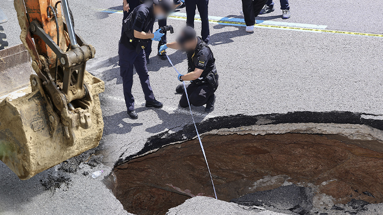 땅 밑에 아무것도 없었다…'노후 수도관 균열이 흙 빨아들여'