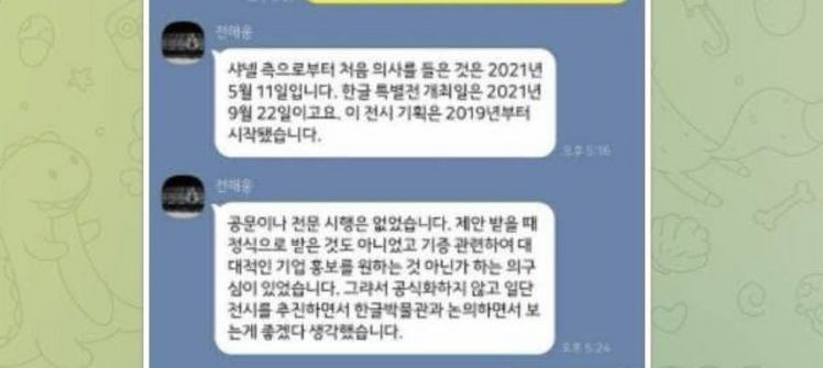 [단독] 檢, '샤넬 재킷 의혹' 前 프랑스문화원장 다시 소환…'한국인 디자이너'와 기증 논의