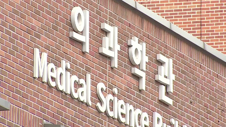 수업 거부에 등록까지 안 한다…전국 의대 2학기 등록률 3.4%