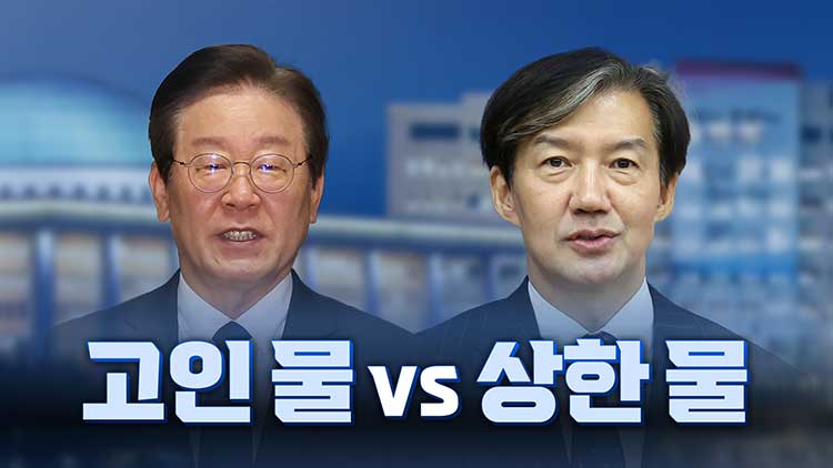 [여용사] '고인 물' vs '상한 물'