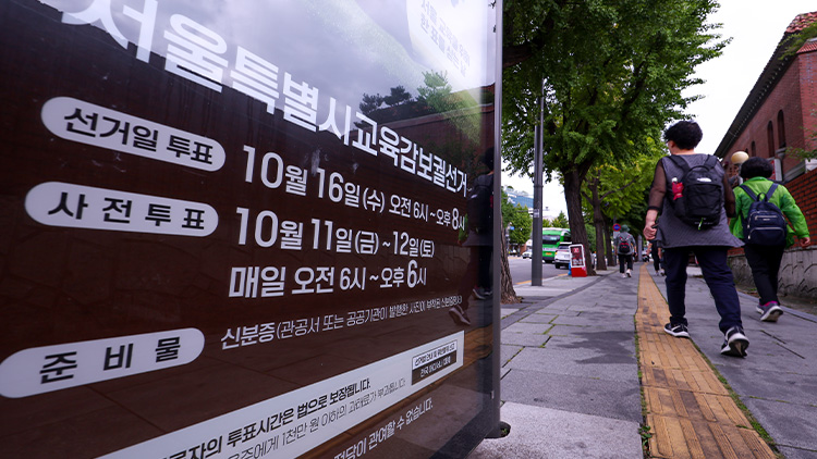 조전혁, 서울시교육감 후보 '공개 오디션' 불참할 듯