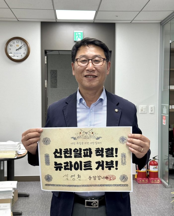 /출처 : 더불어민주당 김영환 의원 페이스북