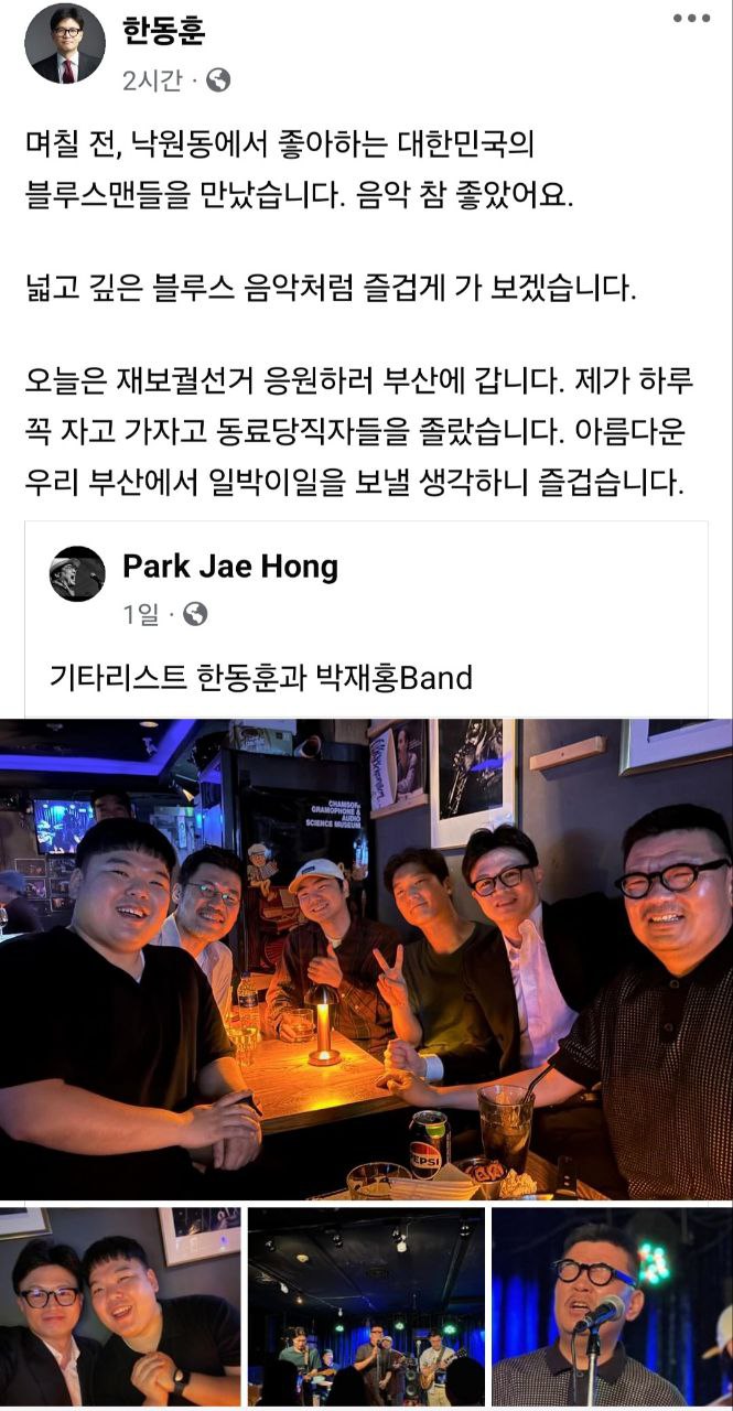 한동훈 '아름다운 부산에서 1박2일 보낼 생각하니 즐겁다'