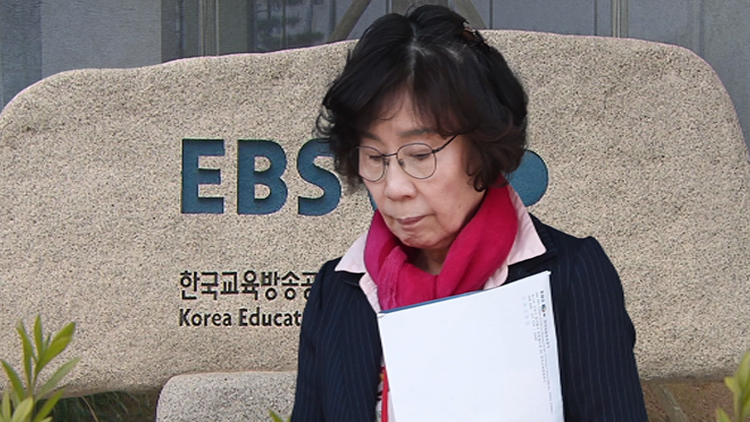 EBS 자체 감사서 '유시춘, 정육점·반찬가게서 업추비 사적 사용…정권 바뀌자 사용액 급감'