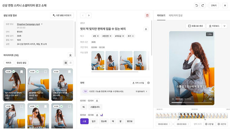 /샵라이브 사용 예시