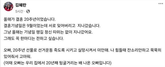 [단독] 與 대변인 '배 나온 오빠' 조롱 논란…의원들 '대변인직 내려놔야'