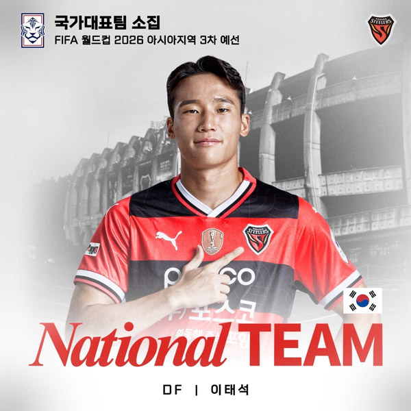 /출처: 포항스틸러스