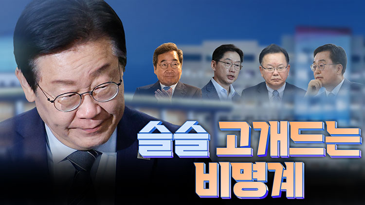 [여용사] 슬슬 고개드는 비명계