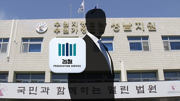 퇴정 명령 받은 '1일 직무대리 검사' 이의신청에 재판부 '기각'