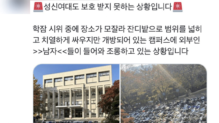 동덕여대 이어 성신여대도…국제학부 외국인 남학생 입학 허용에 '과잠 시위'