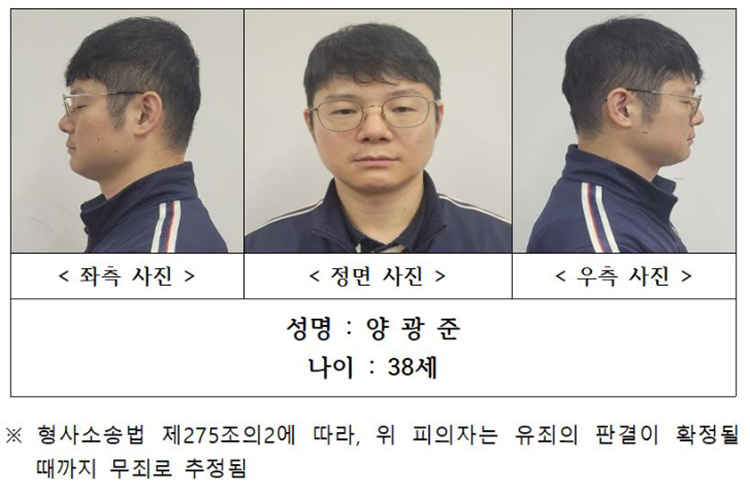 [단독] '시신 훼손·유기' 현역 장교 양광준, 육사 동기회에서 제명