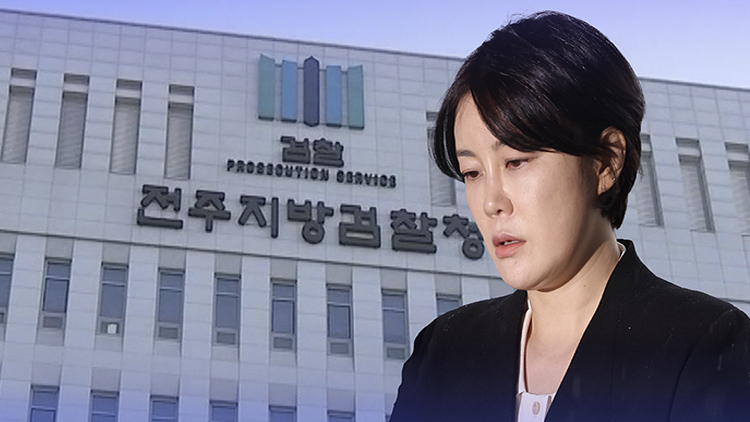 '수사 상황 유출 되풀이 말라'…문다혜 변호인단, 전주지검 규탄