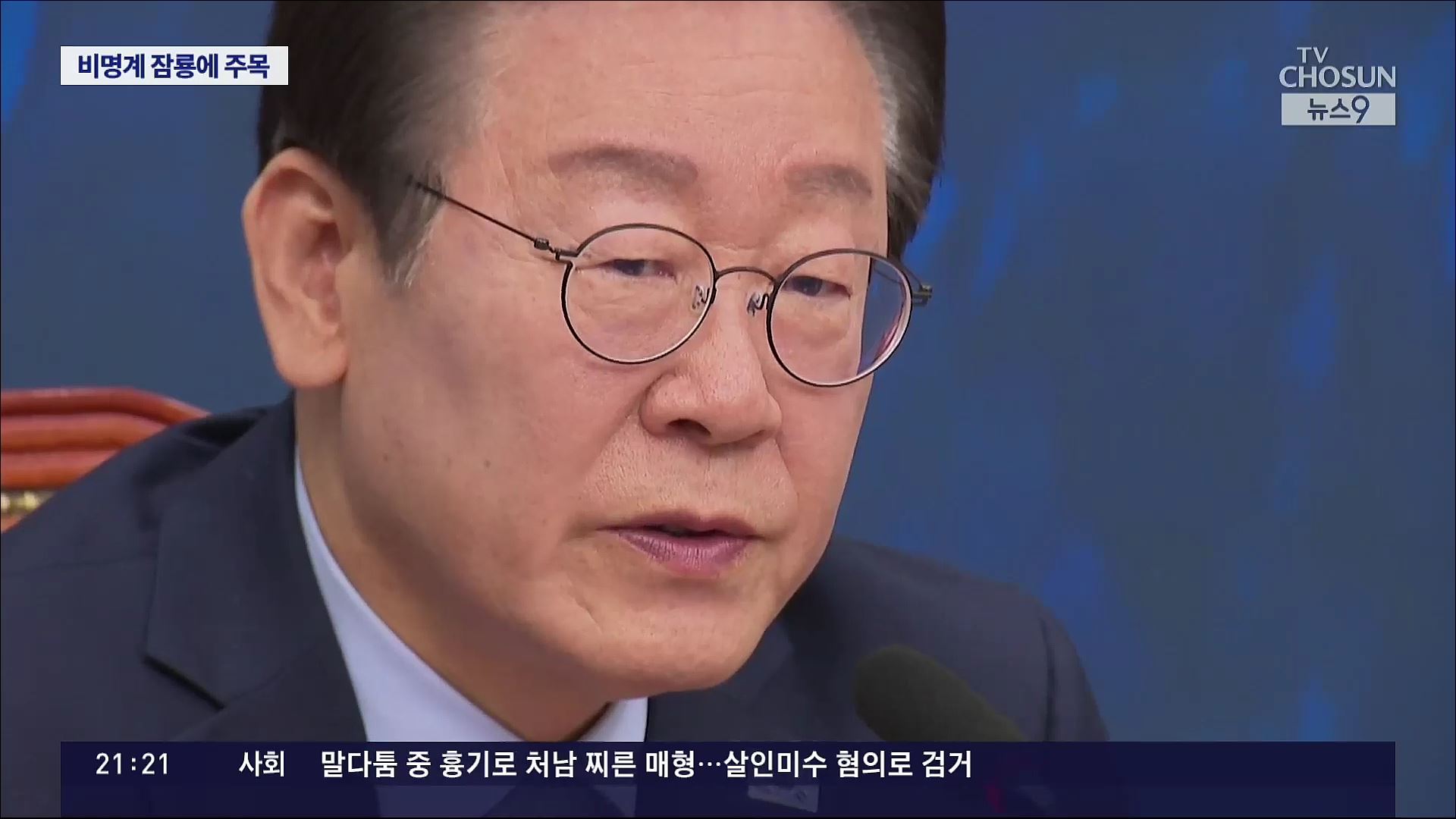 '사법리스크' 현실화로 주목받는 비명계…'정중동' 행보 속 존재감 드러낼 듯