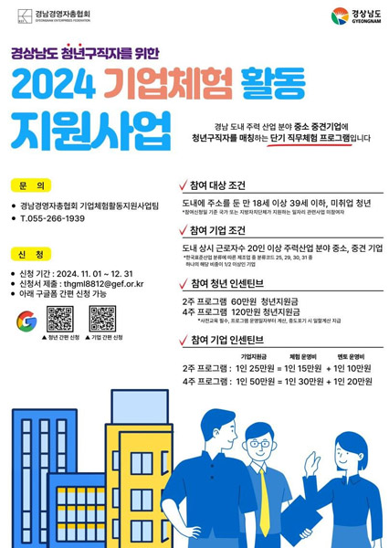 /경상남도 제공