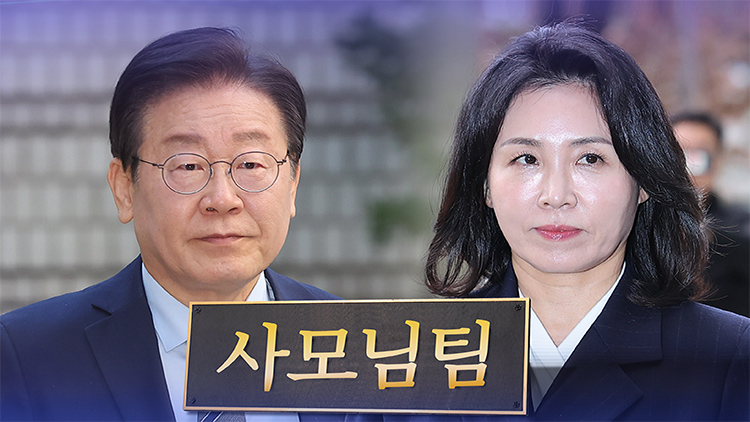 '사모님팀'에 비서실·의전팀 가세…조명현 '업무 95%가 김혜경'