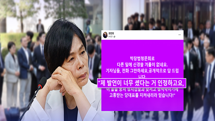 '비명계 죽이겠다' 부적절 '뭇매'에 최민희 '센 발언 인정'…비명계 '사과 아닌 협박'