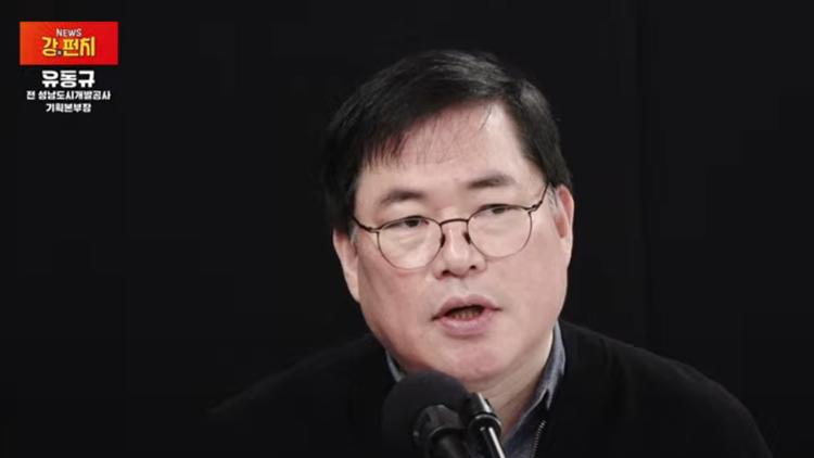TV조선 유튜브 '류병수의 강펀치'에 출연한 유동규 전 성남도개공 본부장