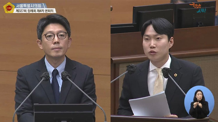 김병민 서울시 정무부시장이 서울시의회 제327회 정례회 본회의에 참석해 답변하고 있다. /출처: 서울시의회 유튜브 갈무리