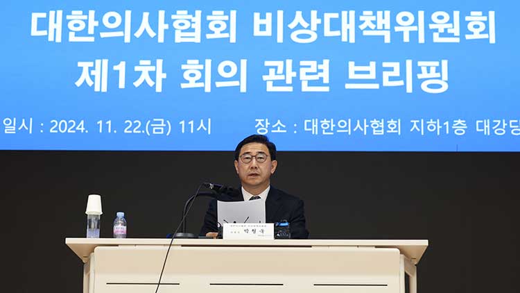 의협 비대위 '2025년 의대 모집 중지 촉구…강력히 투쟁할 것'