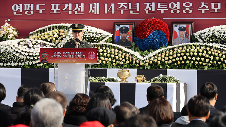 연평도 포격전 14주년 전승기념식…'헌신과 희생 기억'