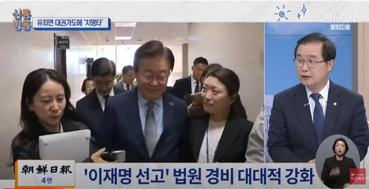 장동혁 '징역 2년까지 예상'…이건태 '공소 기각 결정도 가능'