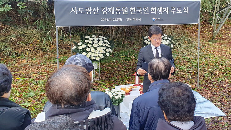 사도광산 별도 추도식 '강제 동원돼 가혹한 노동'…정부 '日차관 신사 참배 안했지만, 제반 사항 고려해 불참' 