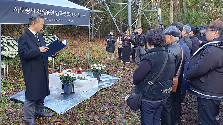 정부, 사도광산 별도 추도식 '강제 동원돼 가혹한 노동'